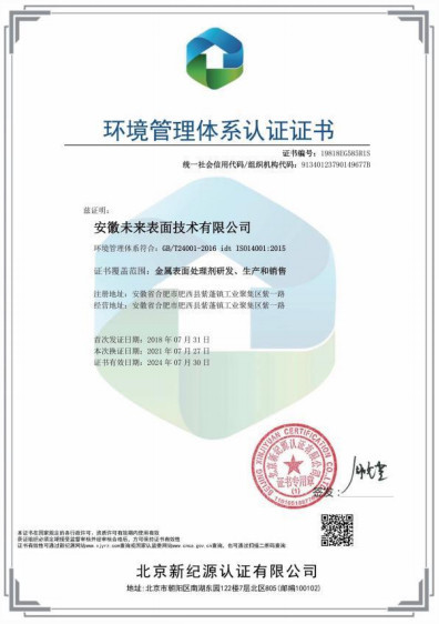質(zhì)量管理體系認(rèn)證證書